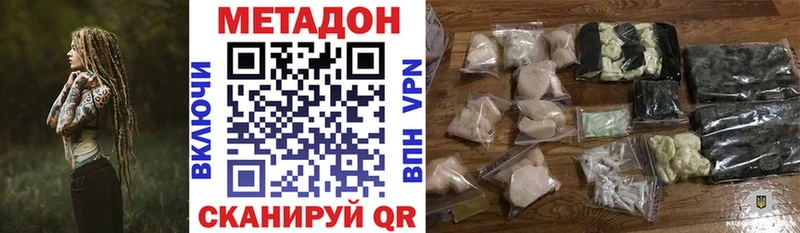 Метадон VHQ  Новое Девяткино 