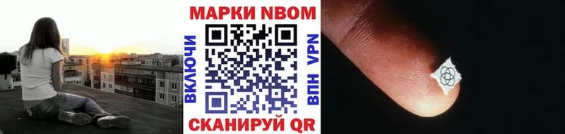 Марки NBOMe 1500мкг  где продают наркотики  Новое Девяткино 